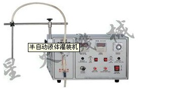半自動液體灌裝機