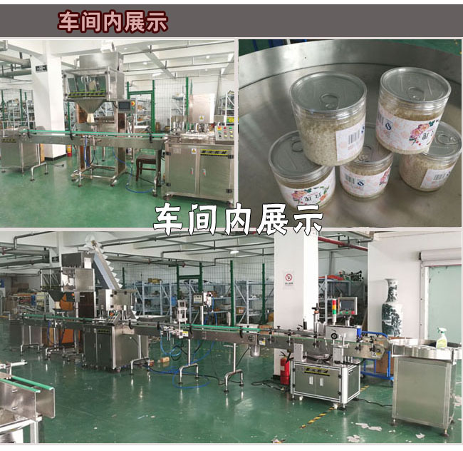 五谷雜糧顆粒瓶裝灌裝生產(chǎn)線車間內(nèi)展示
