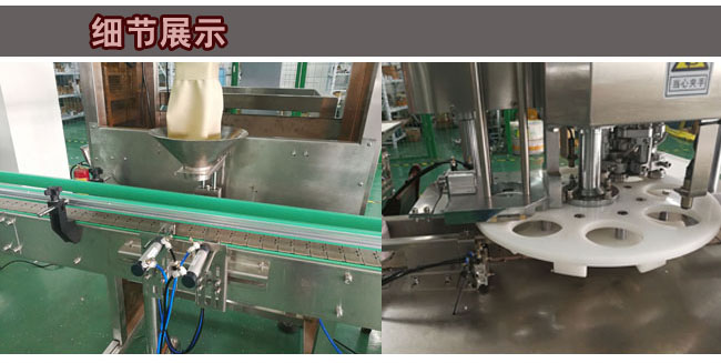 五谷雜糧顆粒瓶裝灌裝生產(chǎn)線細(xì)節(jié)展示