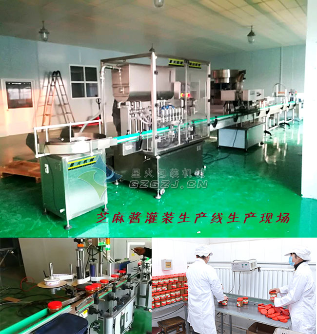 芝麻醬灌裝生產(chǎn)線生產(chǎn)現(xiàn)場