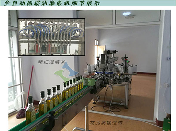 橄欖油灌裝機細節展示